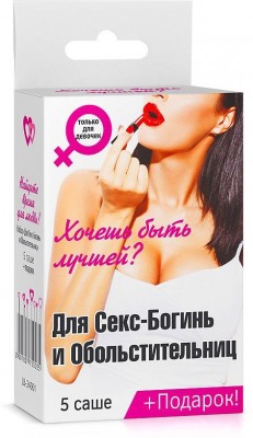Набор лубрикантов  Для секс-богинь и обольстительниц 