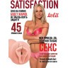Мастурбатор-вагина Satisfaction Magazine №45