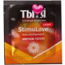 Разогревающий гель-лубрикант Stimulove Light в одноразовой упаковке - 4 гр.