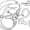 Пояс унисекс UNISEX Style с 2 насадками