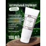 Лубрицирующий гель для интимного ухода Organic - 100 мл.