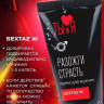 Крем Sextaz-m с возбуждающим эффектом для мужчин - 25 гр.