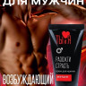 Крем Sextaz-m с возбуждающим эффектом для мужчин - 25 гр.