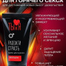 Крем Sextaz-m с возбуждающим эффектом для мужчин - 25 гр.