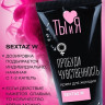 Крем для женщин Sextaz-W с возбуждающим эффектом - 25 гр.