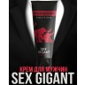 Возбуждающий крем для мужчин Sex Gigant Exciting - 80 мл.