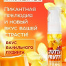 Интимный гель на водной основе Tutti-Frutti  Ванильный пудинг  - 30 гр.