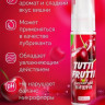 Гель-смазка Tutti-frutti с вишнёвым вкусом - 30 гр.