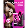 Возбуждающий крем  Вожделение  для женщин - 15 гр.