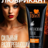 Гель-лубрикант StimuLove Strong с разогревающим эффектом - 50 гр.