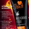 Гель-лубрикант StimuLove Strong с разогревающим эффектом - 50 гр.
