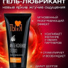 Гель-лубрикант StimuLove Strong с разогревающим эффектом - 50 гр.