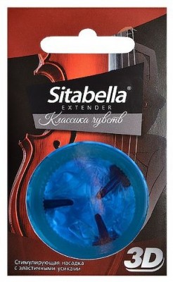 Насадка стимулирующая Sitabella 3D  Классика чувств 