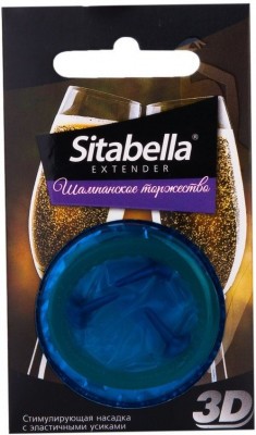 Насадка стимулирующая Sitabella 3D  Шампанское торжество  с ароматом шампанского