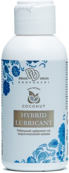 Гибридный лубрикант HYBRID LUBRICANT с добавлением кокосового масла - 100 мл.