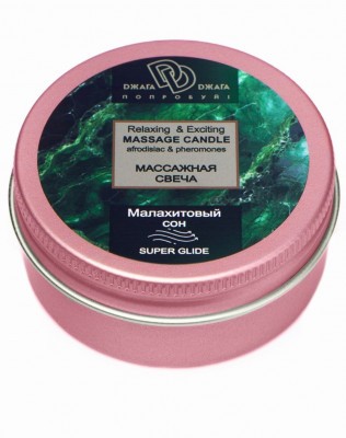 Массажная свеча  Малахитовый сон 