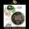 Массажная свеча  Малахитовый сон 