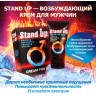 Возбуждающий крем для мужчин Stand Up - 25 гр.