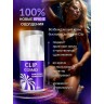 Женский возбуждающий крем Cosmo Clip - 28 гр.