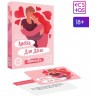Игра романтическая  Любовь для двоих 