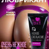 Анальный гель-лубрикант Intim Bluz - 25 гр.